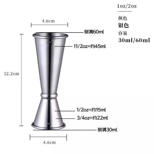 Picture of jigger double-headed measuring cup 30/60ml