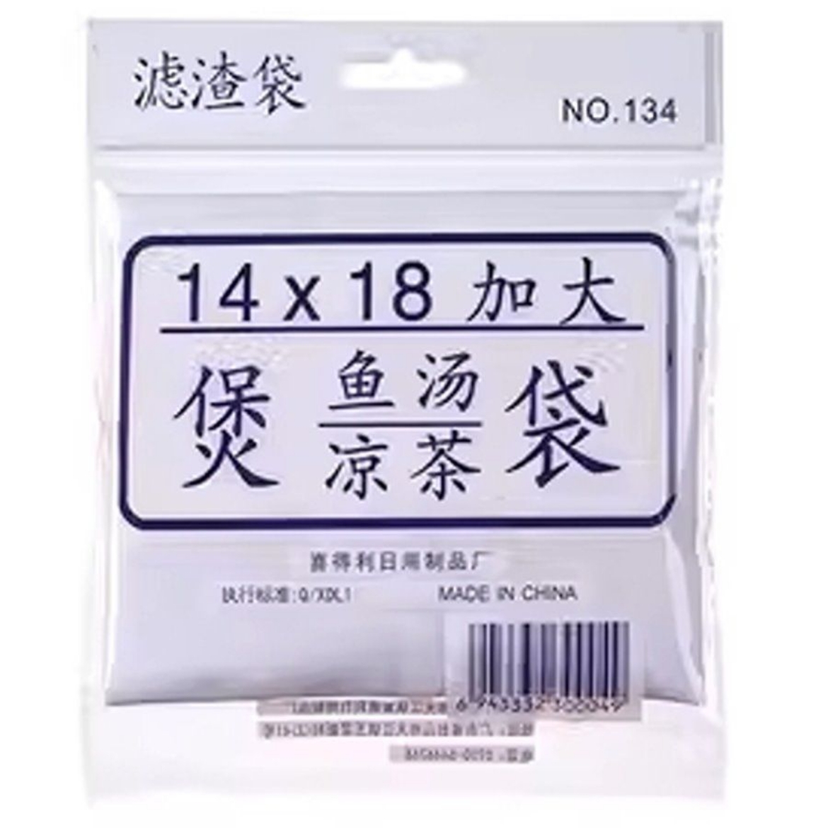 Picture of Strainer Bag 14"*18"