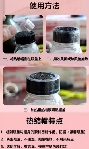 Picture of Bottle mouth heat shrink film(100pcs)