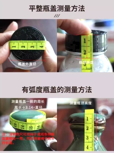 Picture of Bottle mouth heat shrink film(100pcs)
