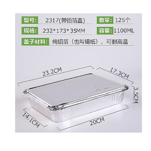 Picture of Aluminium Roster Foil Tray with Foil Lids 1100ml