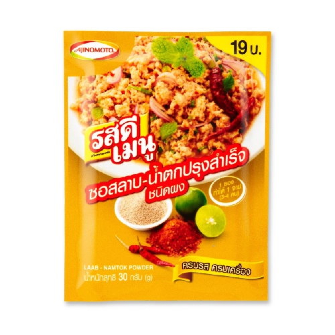 Picture of Laab Namtok Powder 30g-Rosdee