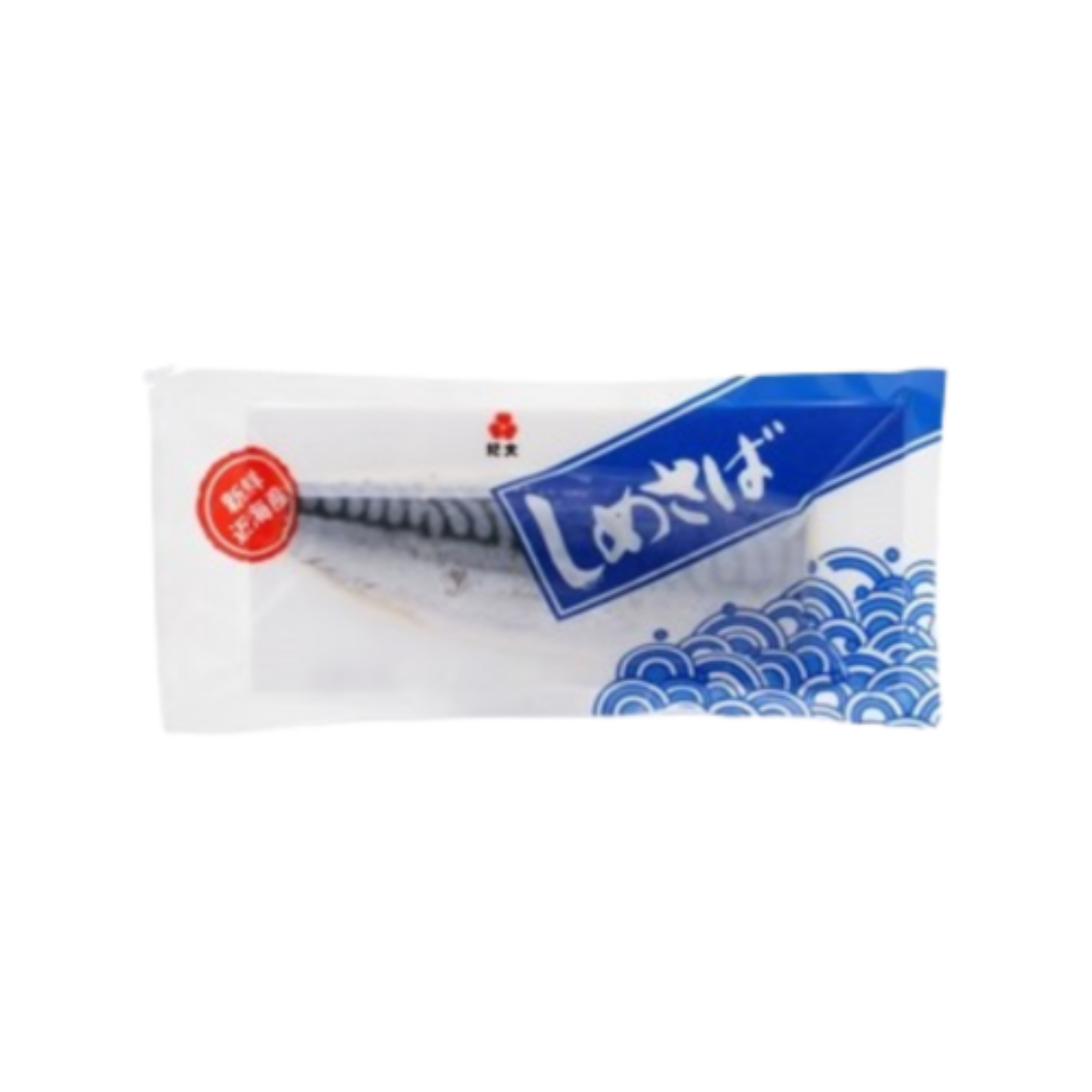 图片 Mackerel Frozen Vinegared Shime Saba