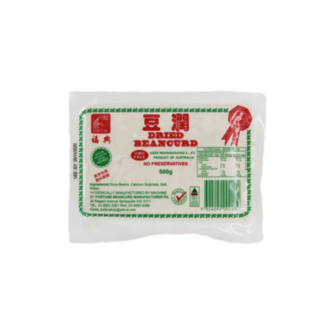 Hard Tofu Bean Curd 500g-Fortune の画像